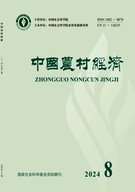 中国农村经济封面